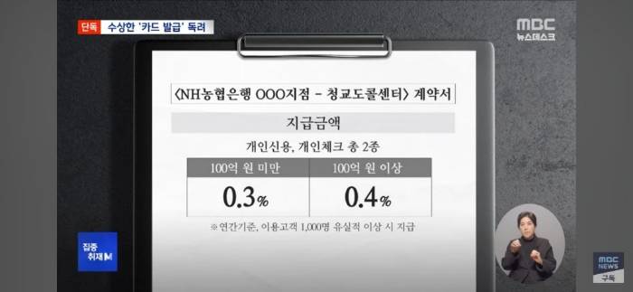 선교카드(신용카드) 만들어 돈 벌어먹은 전광훈 | 인스티즈