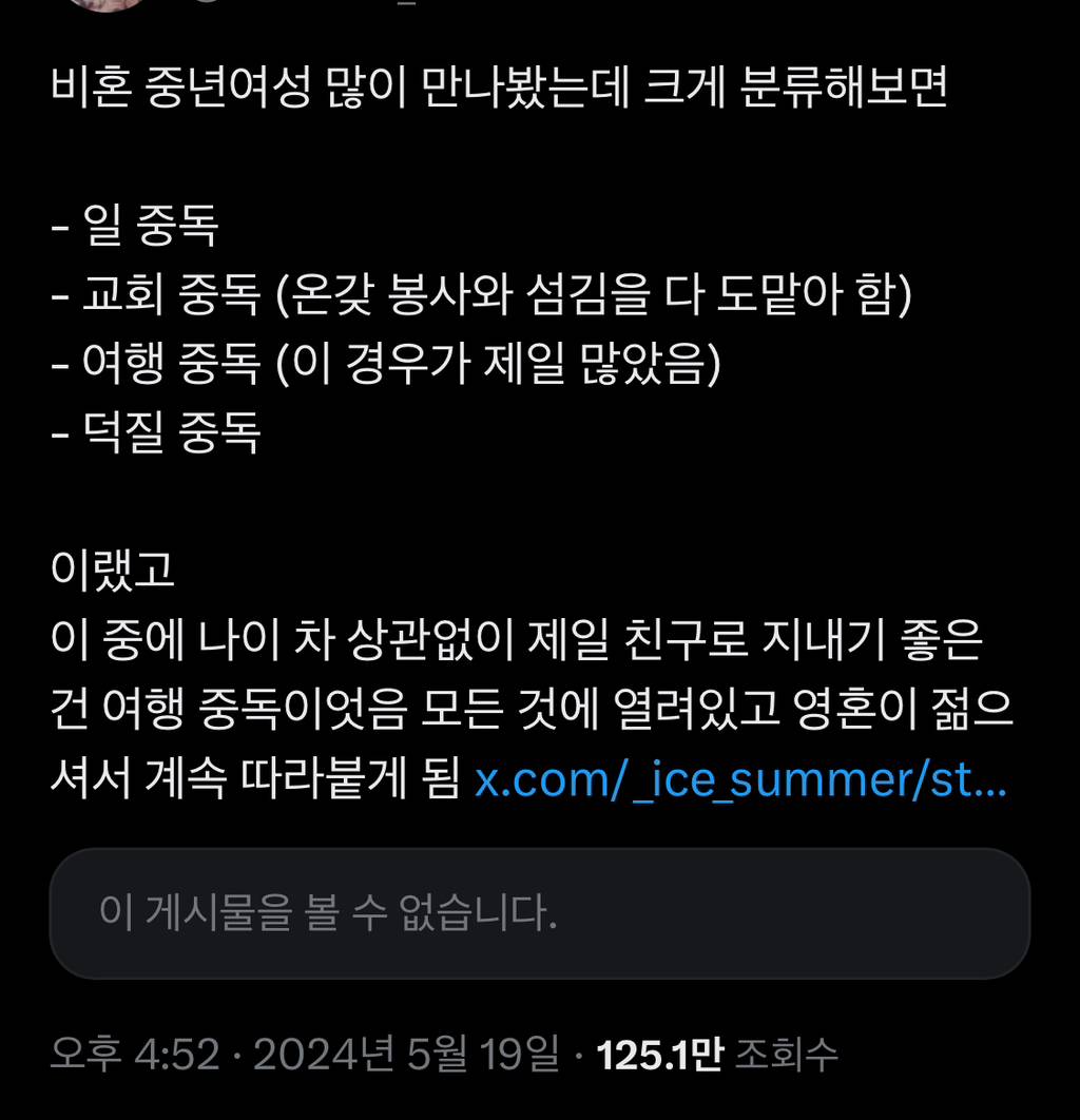 비혼 여성은 뭔가에 중독되어 있다는것도 참 웃기는 편견임 | 인스티즈