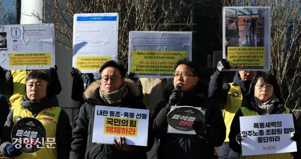 탄핵 지지자 신상 털고 직장 찾아 위협…극우 '좌표 찍기' 기승 | 인스티즈