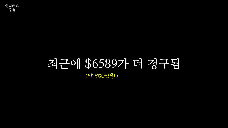 미국에서 아이가 일주일 입원하고 병원비 1억 5천 나온 유투버 | 인스티즈