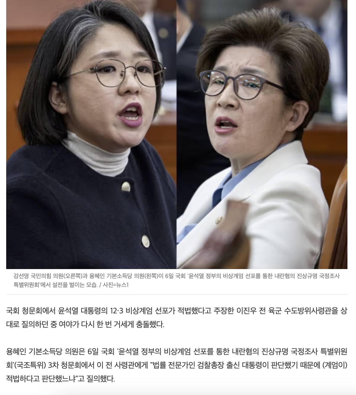 용혜인 "사령관씩이나 돼서" vs 강선영 "야!"…계엄 청문회 충돌 | 인스티즈