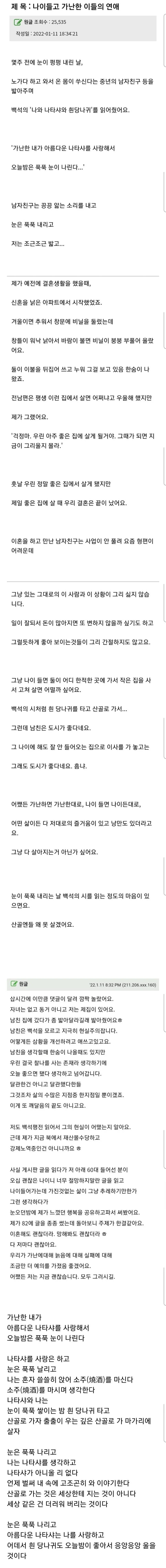 나이들고 가난한 이들의 연애 | 인스티즈