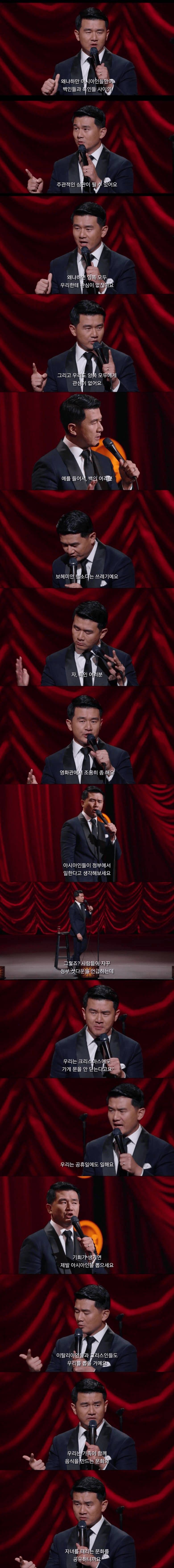 동양인 스탠드업 코메디.jpg | 인스티즈