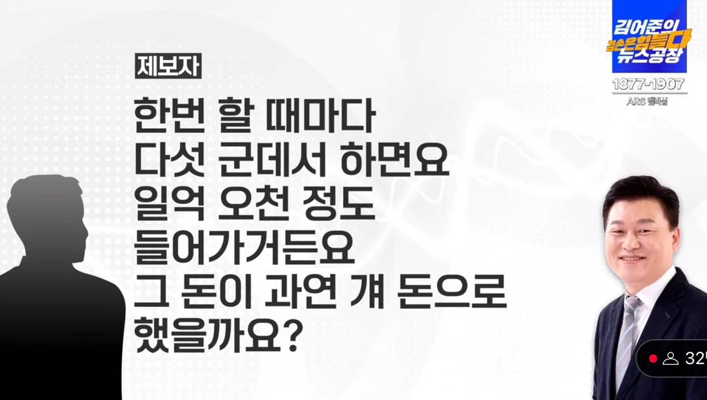 김건희가 매달 5군데 산에서 자신과 윤석열을 위해 크게 굿을 했는데 매달 1억 5천씩 들었다고 함 | 인스티즈