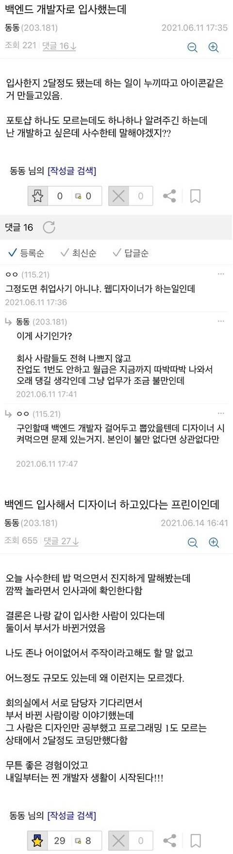 긍정적인 마인드로 살아가는 회사원 | 인스티즈