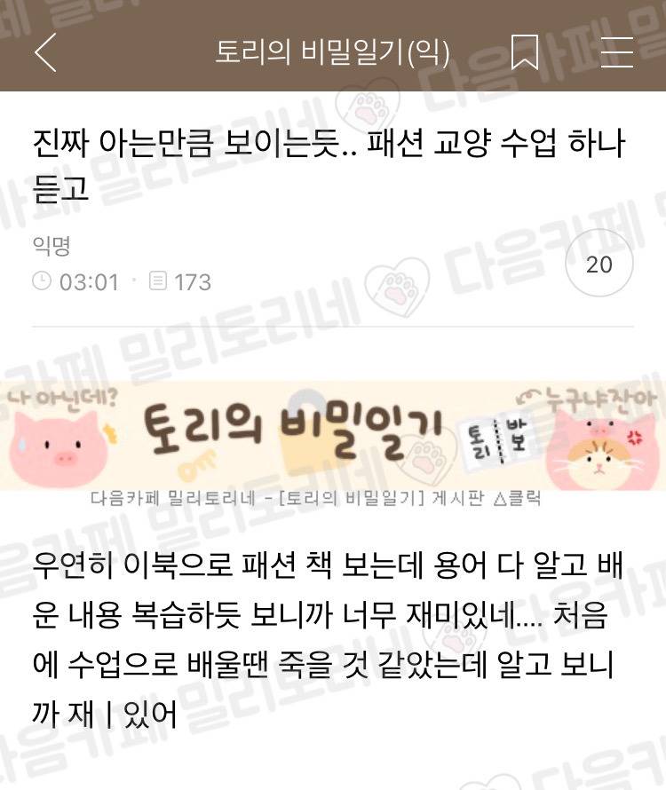 진짜 아는만큼 보이는듯.. 패션 교양 수업 하나 듣고 우연히 이북으로 패션 책 보는데 | 인스티즈