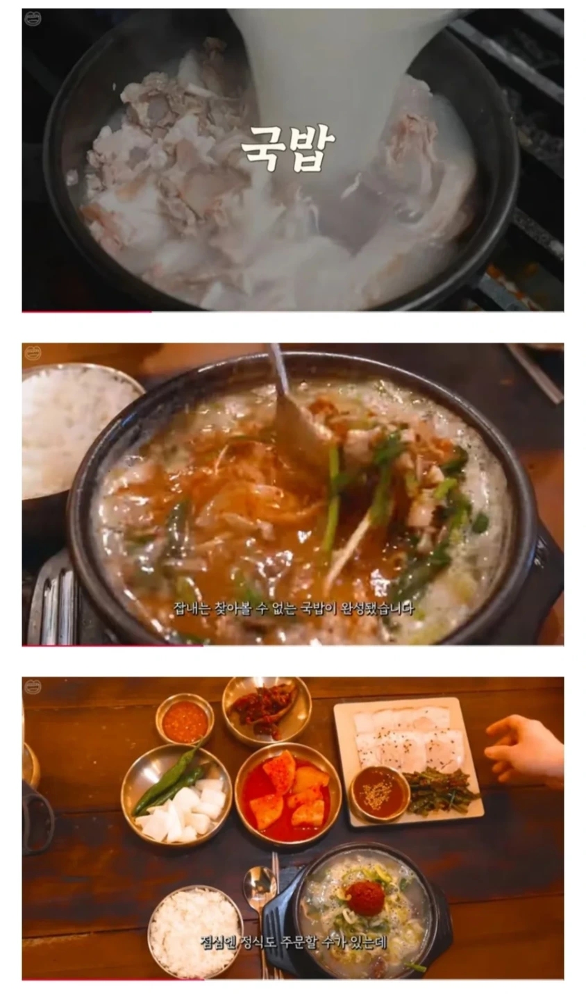 구독자 1340만명 먹방 유튜버가 오픈한 국밥집 | 인스티즈