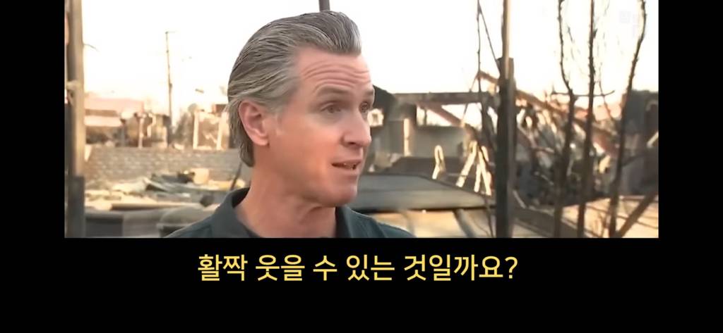 LA화재산불의 음모론 | 인스티즈