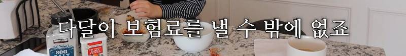 미국에서 아이가 일주일 입원하고 병원비 1억 5천 나온 유투버 | 인스티즈