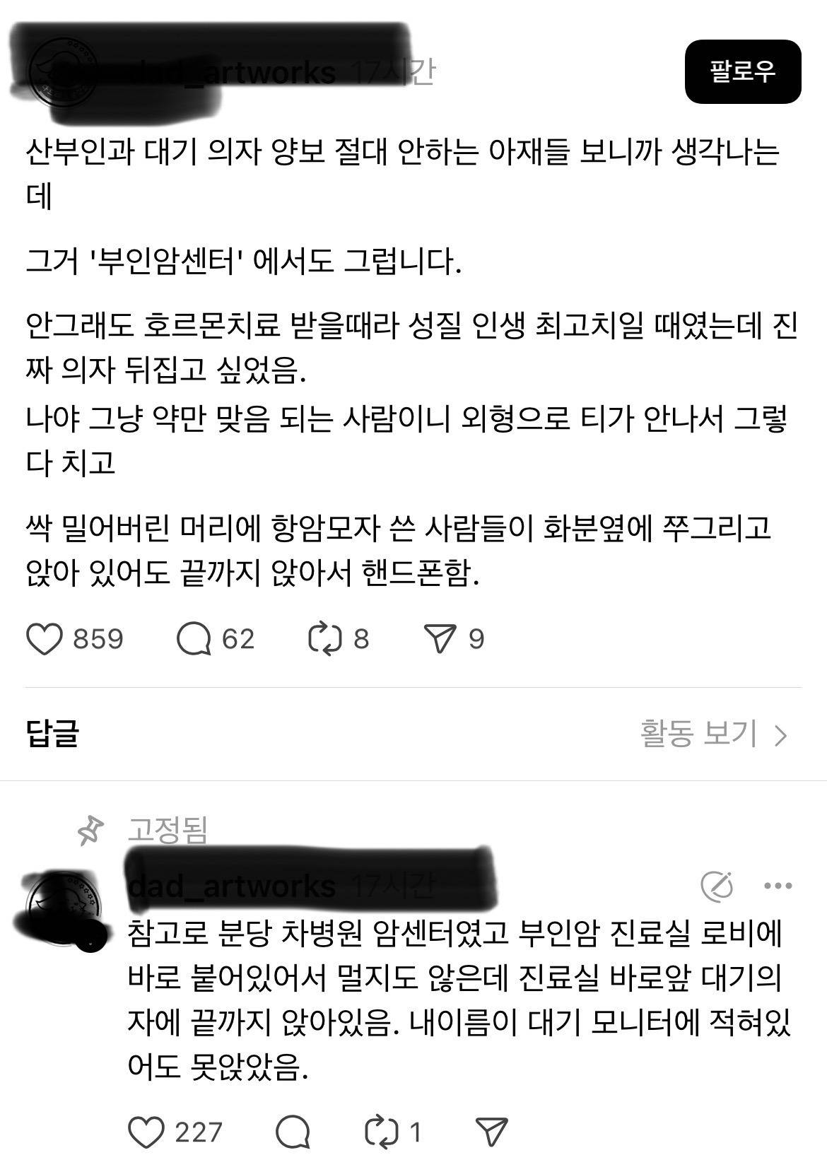 산부인과 대기실도 한수 접고가는 곳 | 인스티즈