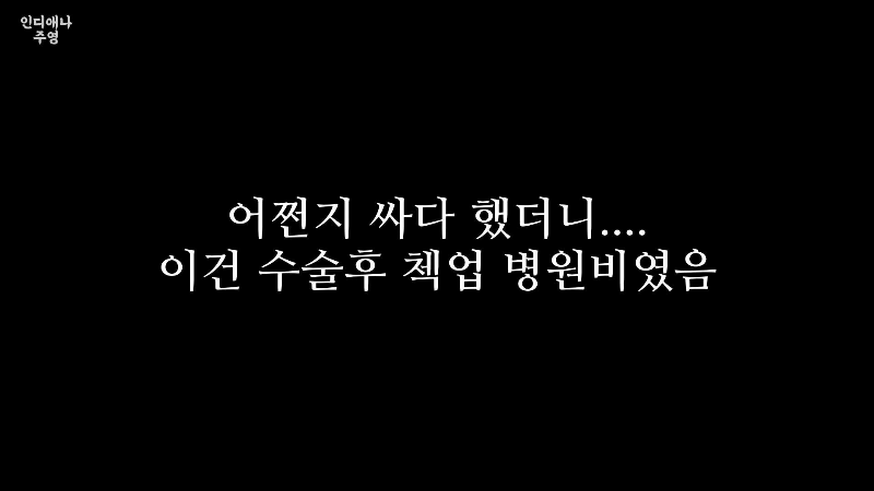 미국에서 아이가 일주일 입원하고 병원비 1억 5천 나온 유투버 | 인스티즈