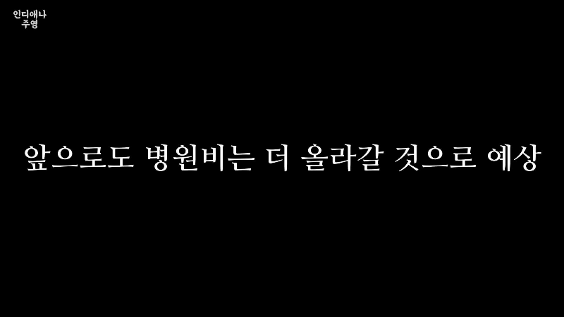 미국에서 아이가 일주일 입원하고 병원비 1억 5천 나온 유투버 | 인스티즈