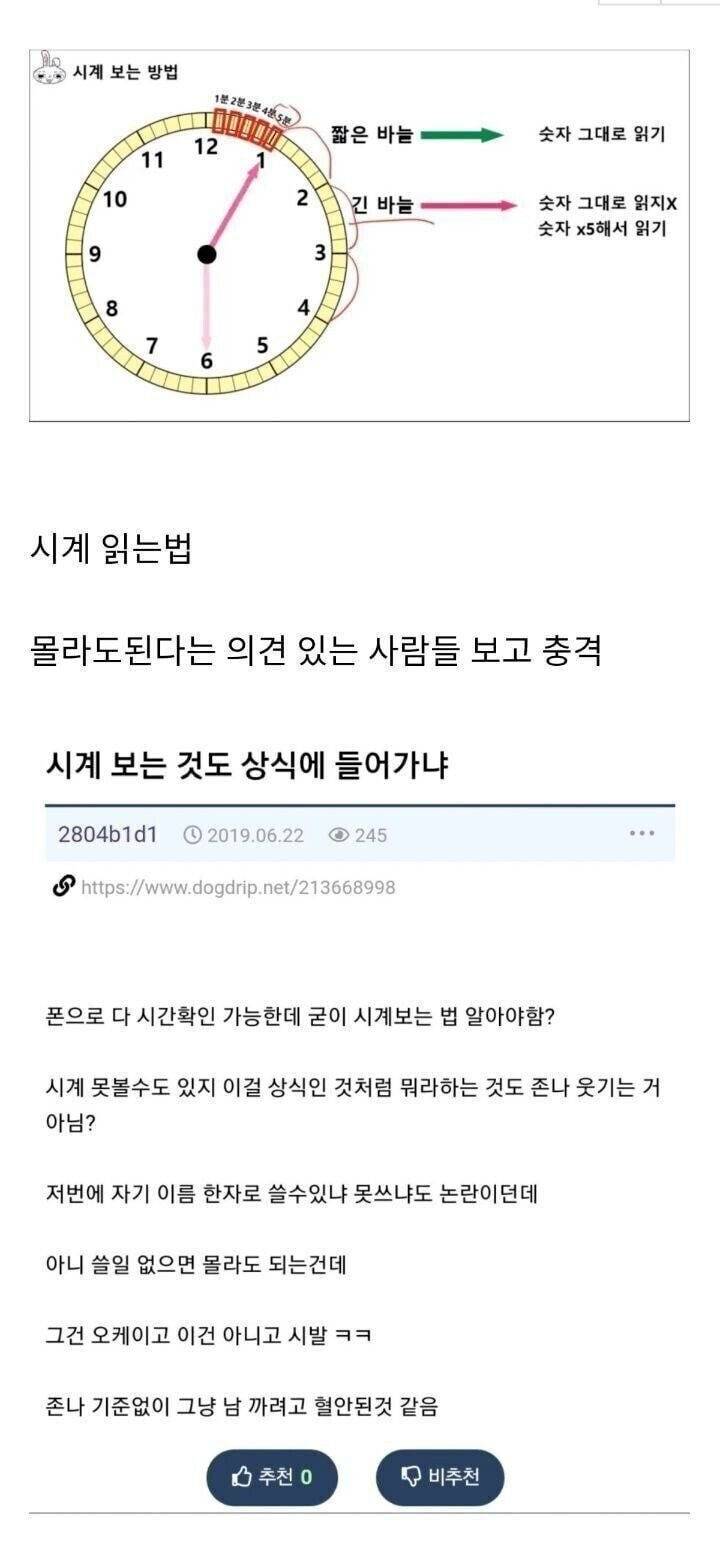 사람마다 의견이 갈린다는 상식 논란들.jpg | 인스티즈