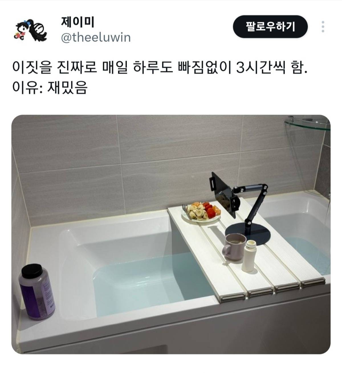 반신욕의 이상과 현실.jpg | 인스티즈