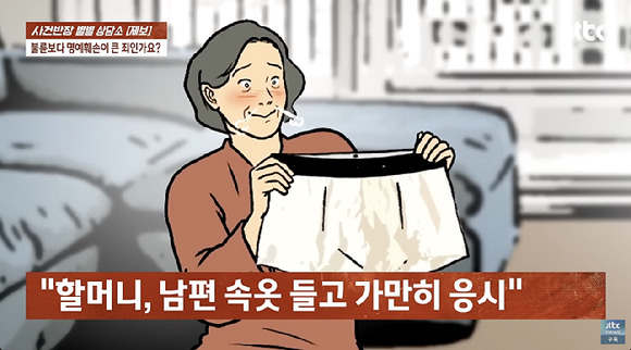 가족과 친밀하던 할머니, 알고 보니 남편과 불륜…"네 남편이 꼬셨어" 적반하장 | 인스티즈