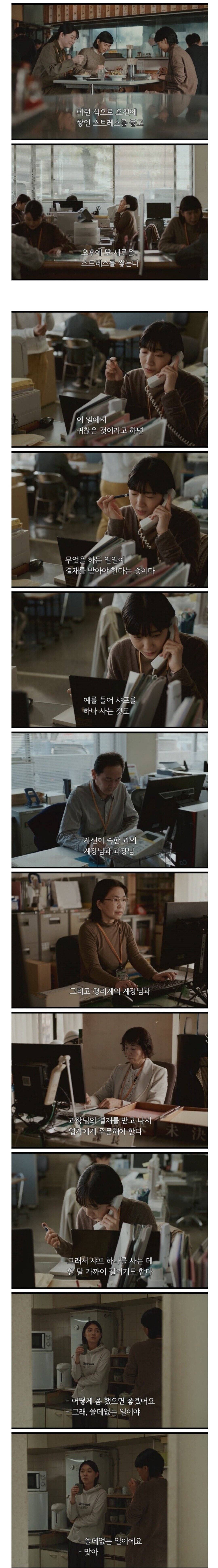 일본 드라마에 나온 일본 지방직 공무원 현실 ..JPG | 인스티즈