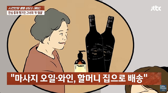 가족과 친밀하던 할머니, 알고 보니 남편과 불륜…"네 남편이 꼬셨어" 적반하장 | 인스티즈