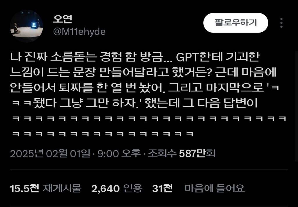 챗GPT야 기괴한 느낌 드는 문장 만들어줘.jpg | 인스티즈