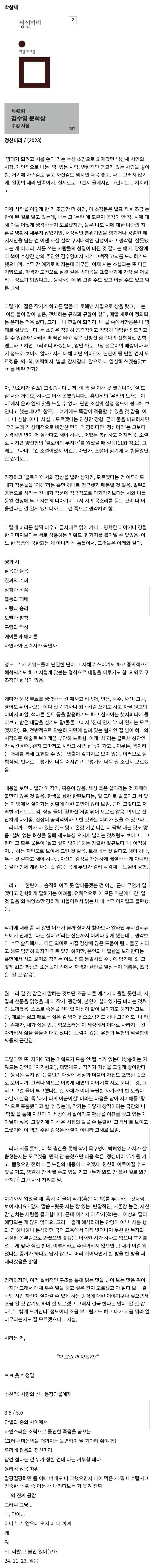 독서 갤러리의 젊은 국문학 여러가지 찍먹 후기 13 | 인스티즈