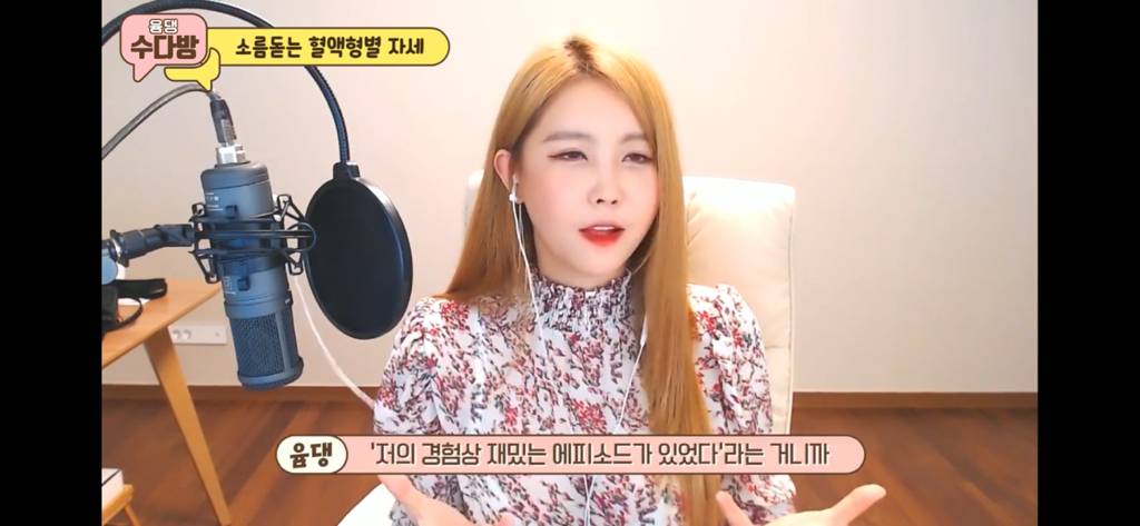 윰댕이 말하는 혈액형별 썰 | 인스티즈