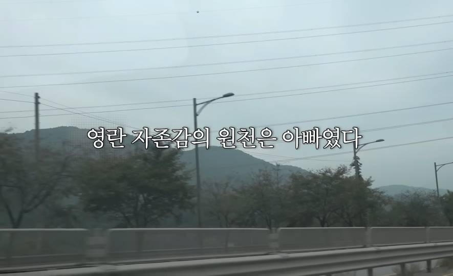 장영란 자존감의 원천인 아버님이 연애편지 시절 많이 눈물 흘리신 이유 | 인스티즈