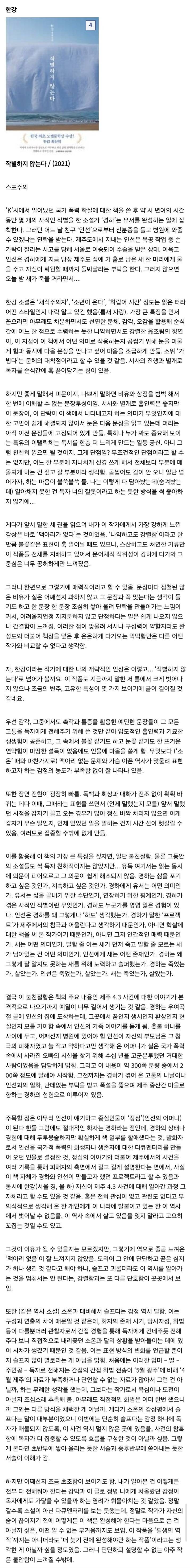 독서 갤러리의 젊은 국문학 여러가지 찍먹 후기 13 | 인스티즈