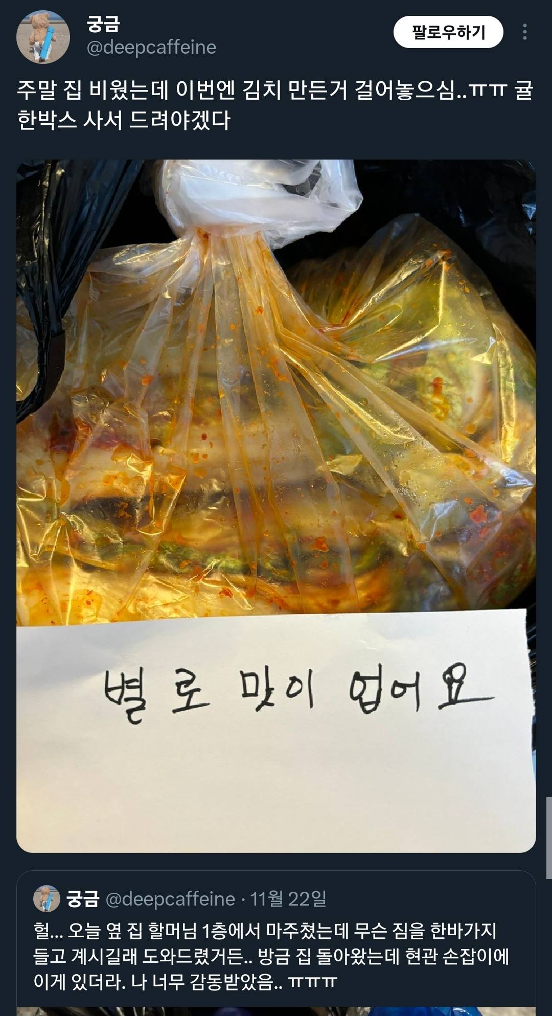 헐… 오늘 옆 집 할머님 1층에서 마주쳤는데 무슨 짐을 한바가지 들고 계시길래 도와드렸거든.. | 인스티즈