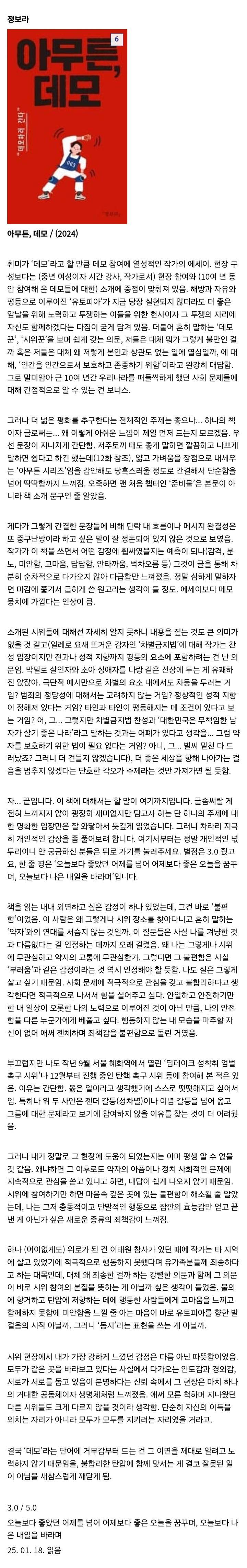 독서 갤러리의 젊은 국문학 여러가지 찍먹 후기 13 | 인스티즈