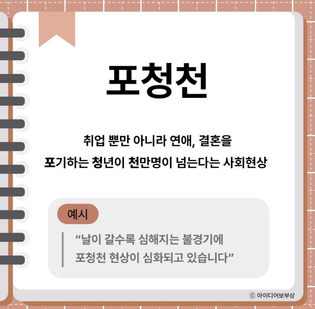 2025년 신조어 예측한 어느 인스타 | 인스티즈