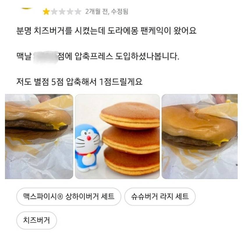 분노의 맥도날드 후기 | 인스티즈