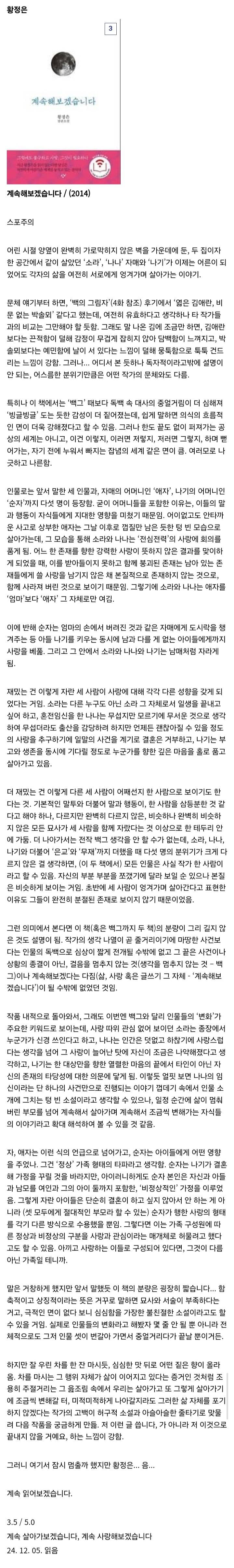 독서 갤러리의 젊은 국문학 여러가지 찍먹 후기 13 | 인스티즈