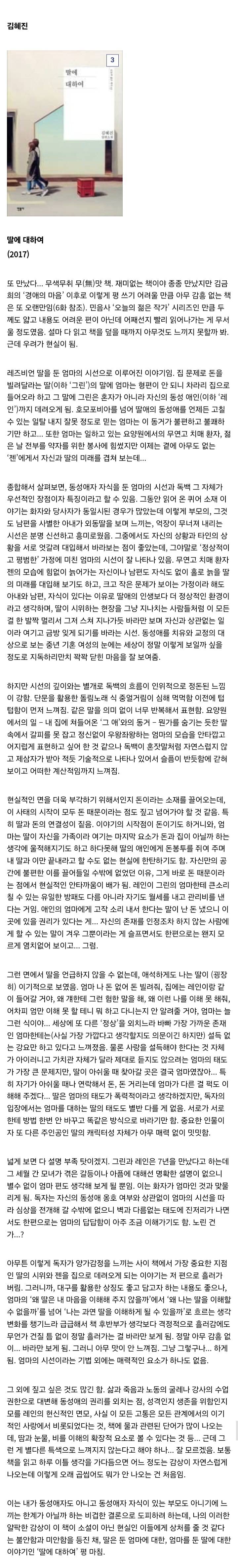 독서 갤러리의 젊은 국문학 여러가지 찍먹 후기 10 | 인스티즈