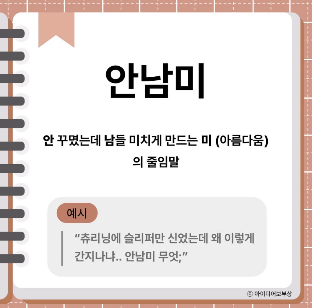 2025년 신조어 예측한 어느 인스타 | 인스티즈