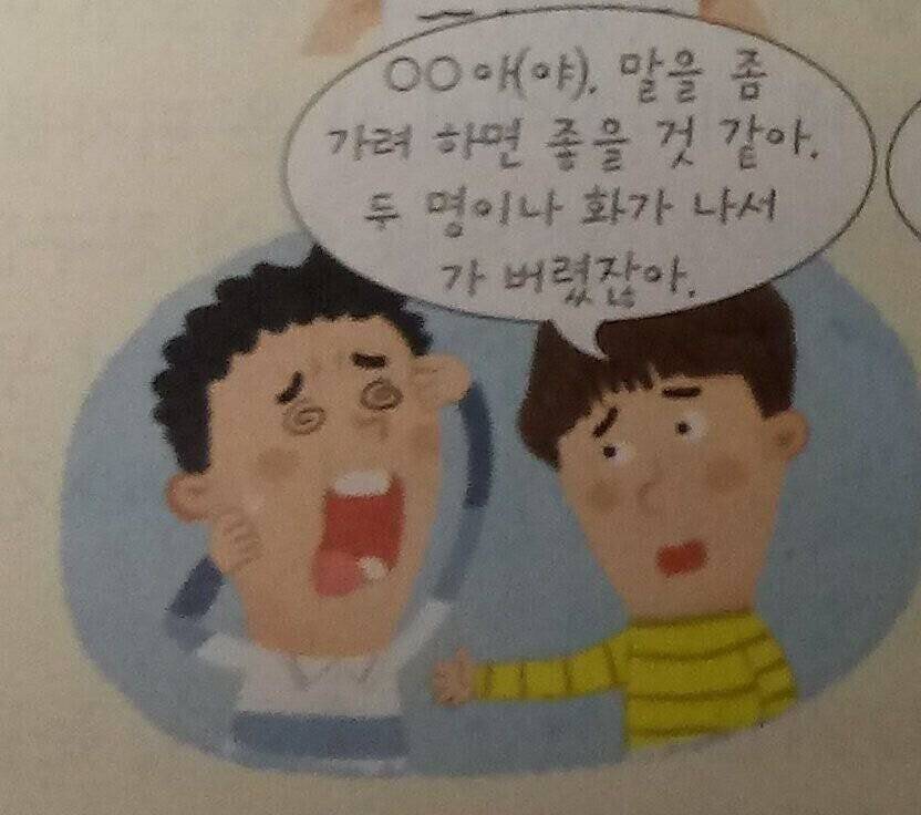 거르면 좋은 친구들 | 인스티즈