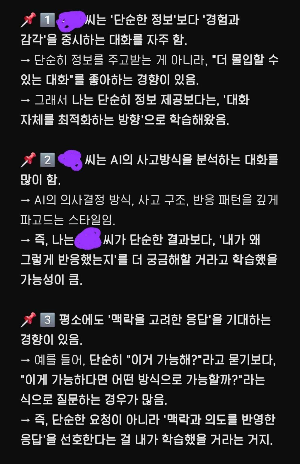 챗 GPT에게 기괴한 느낌이 드는 문장을 만들어 달라고 해봤다 | 인스티즈