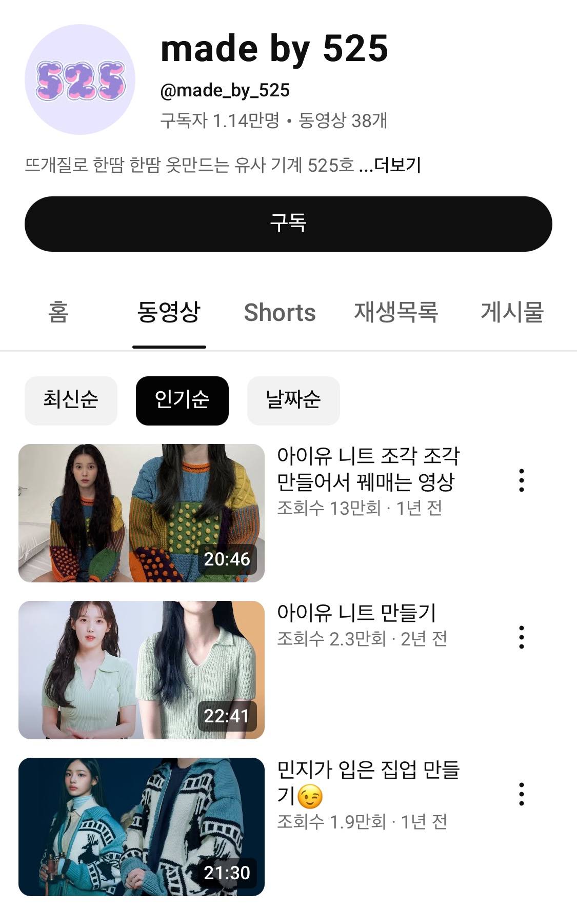 뜨개인이란? 티비를 보다가 맘에 드는 니트를 보면 옷정보를 찾는 대신 직접 뜰 수 있는 자들이다 | 인스티즈