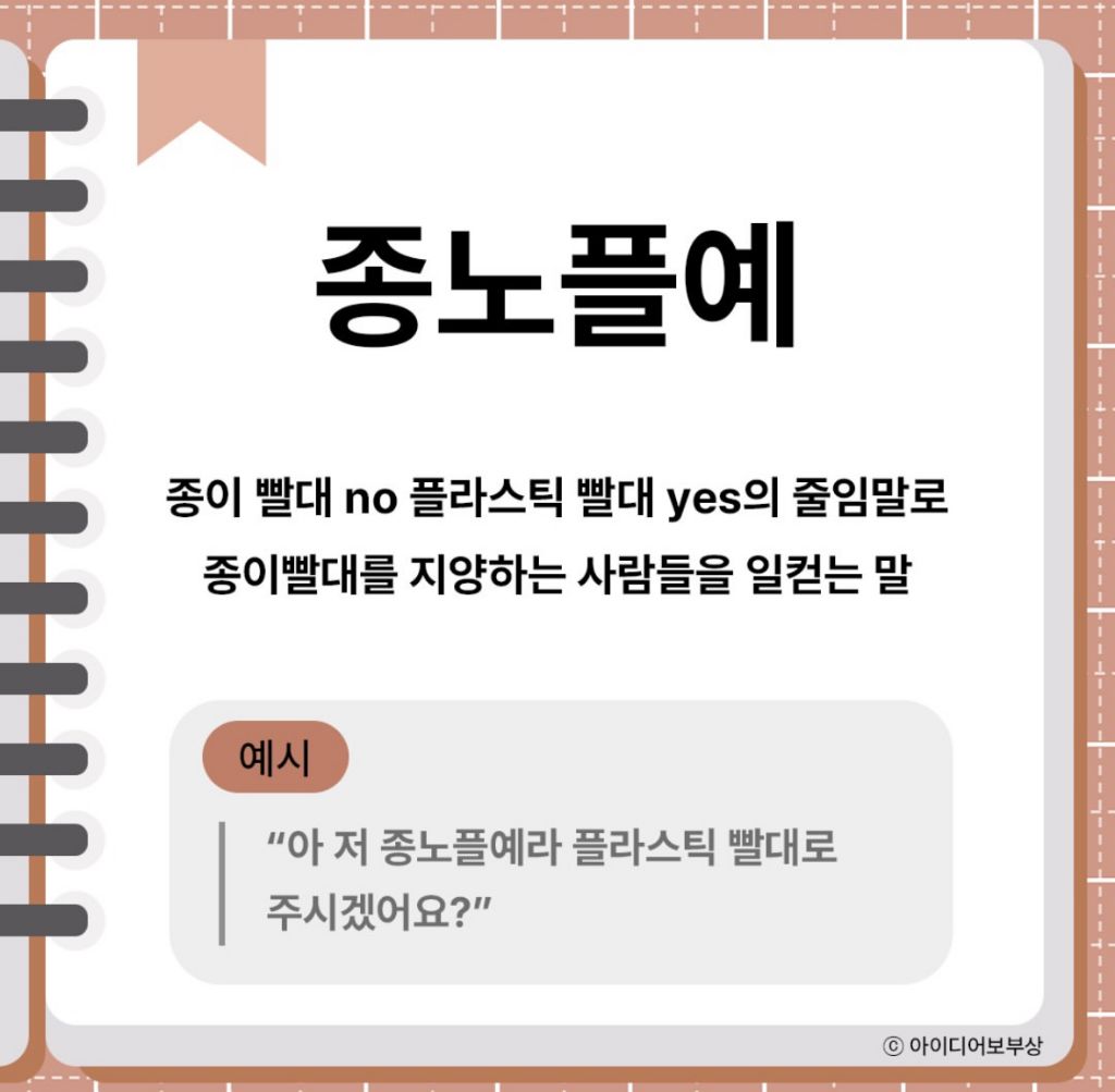 2025년 신조어 예측한 어느 인스타 | 인스티즈