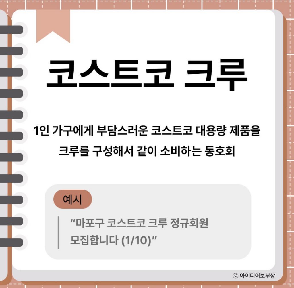 2025년 신조어 예측한 어느 인스타 | 인스티즈