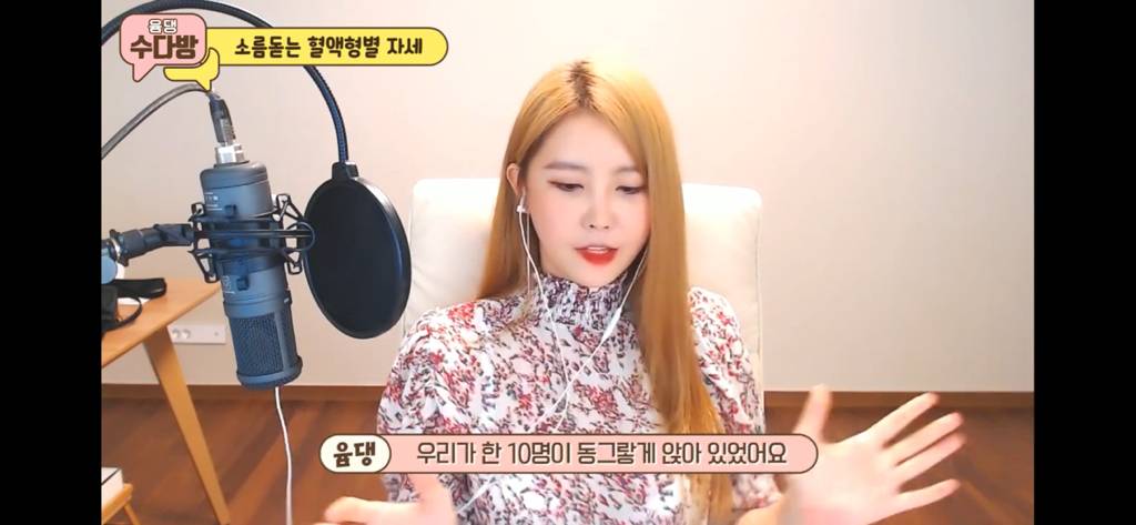 윰댕이 말하는 혈액형별 썰 | 인스티즈