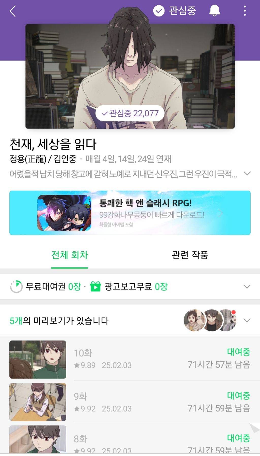 요즘 대작될거 같은 네이버 웹툰 신작 | 인스티즈