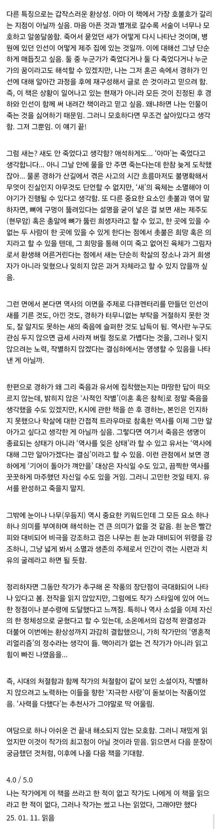 독서 갤러리의 젊은 국문학 여러가지 찍먹 후기 13 | 인스티즈