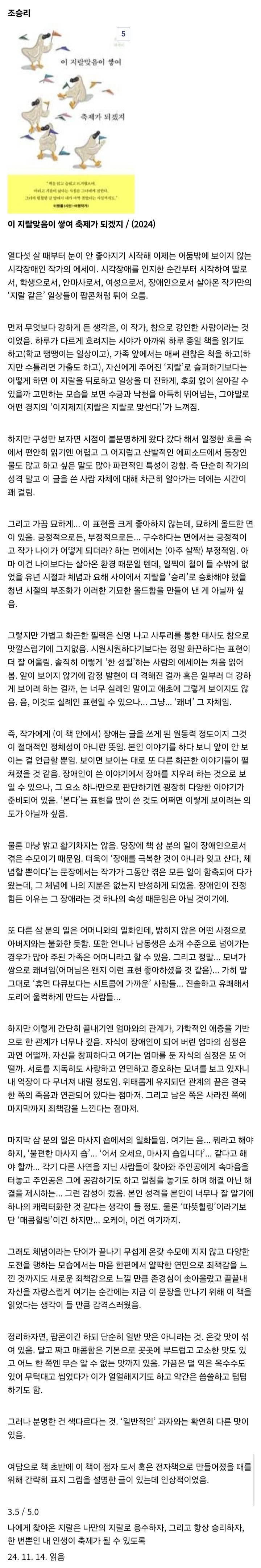 독서 갤러리의 젊은 국문학 여러가지 찍먹 후기 13 | 인스티즈