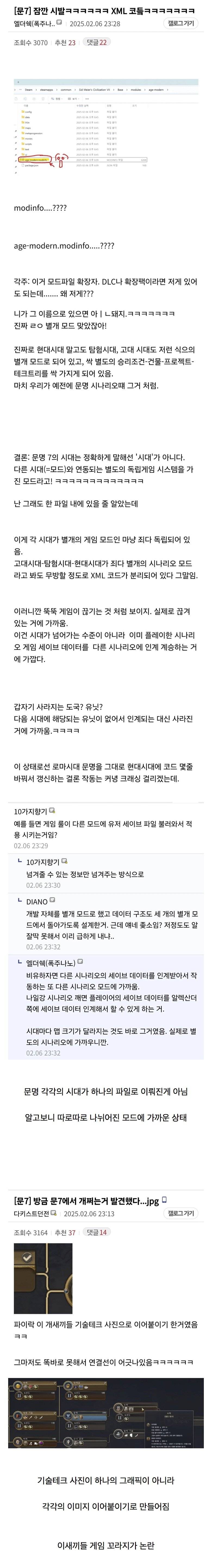 생각보다 별로인 게임 제작 퀄리티로 까이는 문명7 | 인스티즈