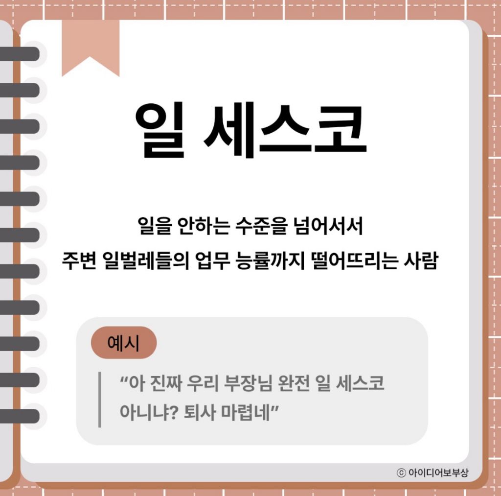 2025년 신조어 예측한 어느 인스타 | 인스티즈