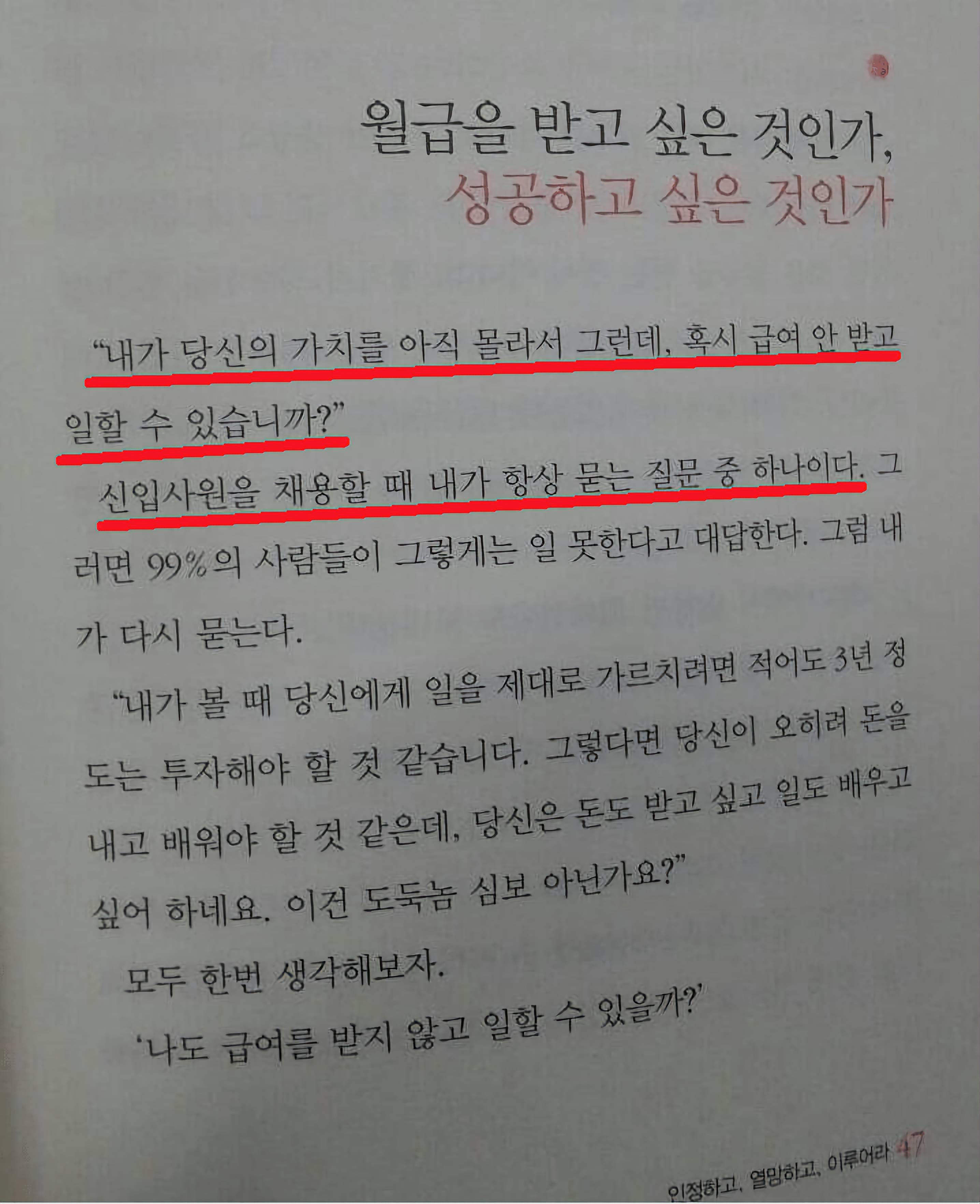 의외로 한국에서 흔한 사장 마인드.jpg | 인스티즈