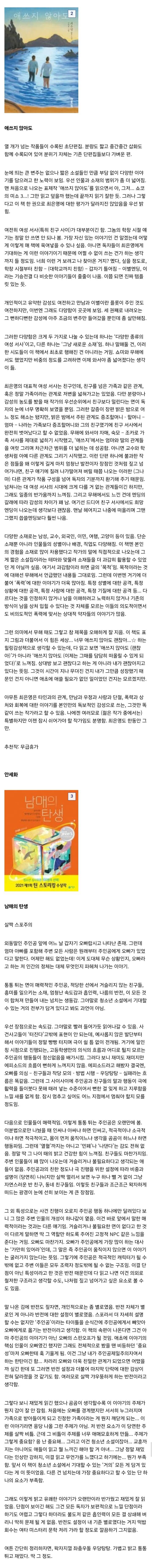 디씨 독서 갤러리의 젊은 국문학 여러가지 찍먹 후기 1~9 | 인스티즈