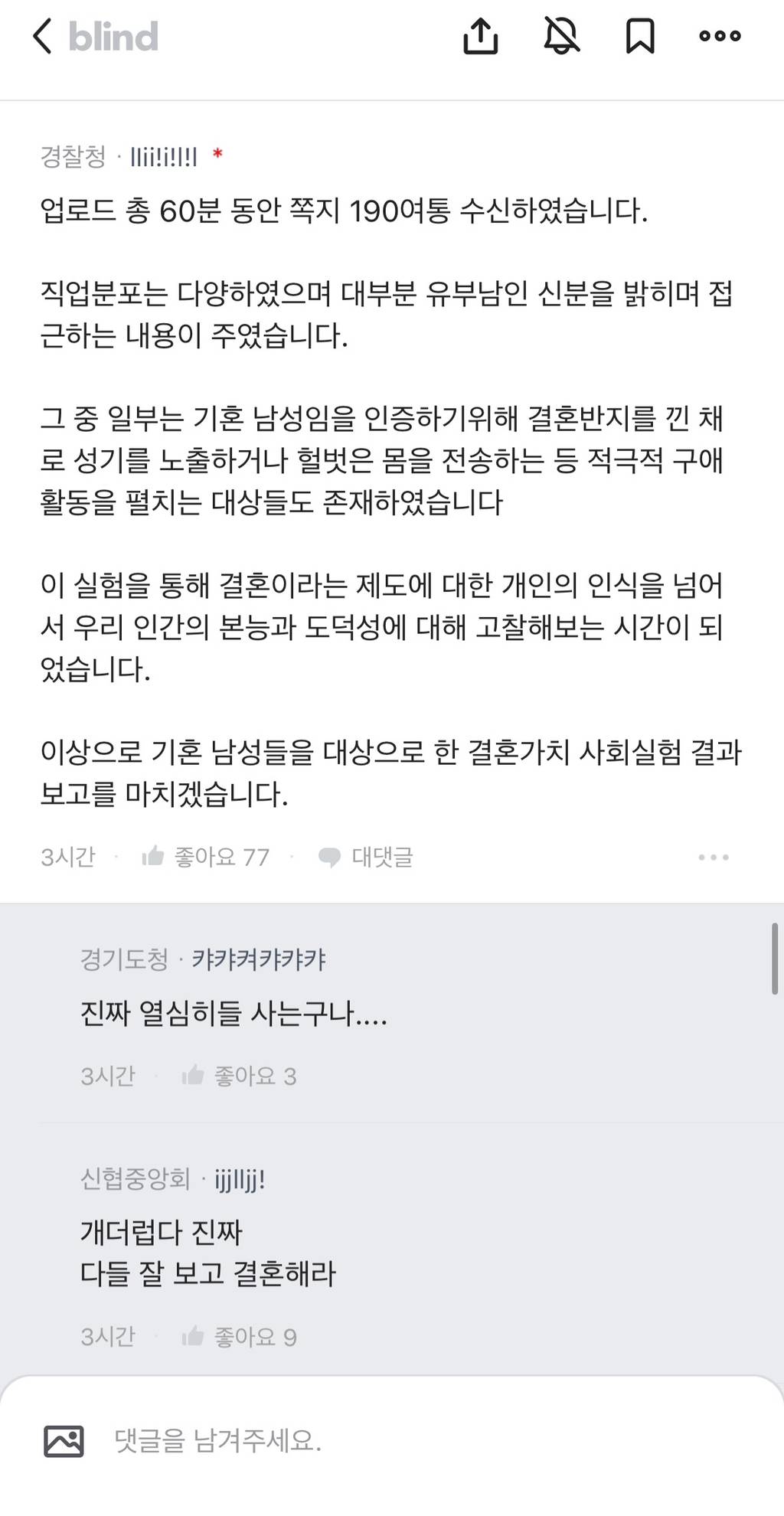 유부남인줄 모르고 만났는데… | 인스티즈