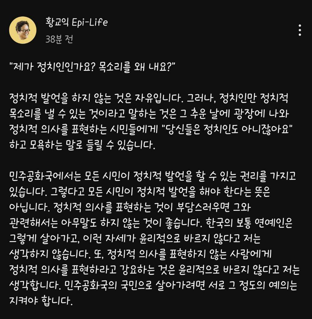 "제가 정치인인가요? 목소리를 왜 내요?" - 이말에 우리가 분노하는 이유!! | 인스티즈