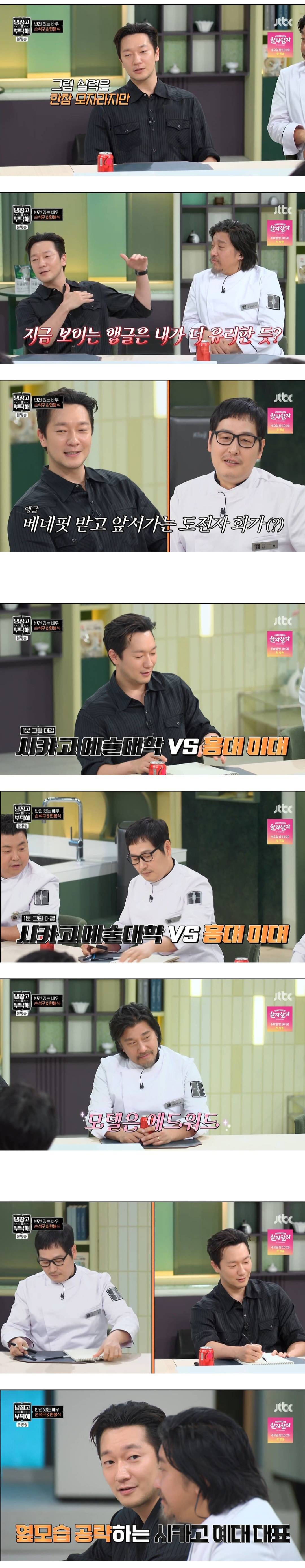 손석구 vs 김풍 1분 그림대결 | 인스티즈