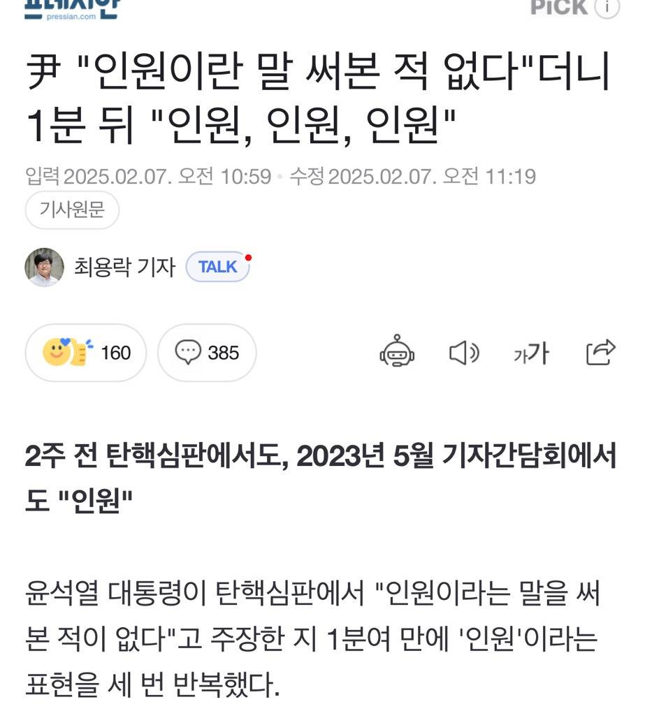 윤석열 거짓말 하는 영상 보고 웃참 실패한 이재명 | 인스티즈